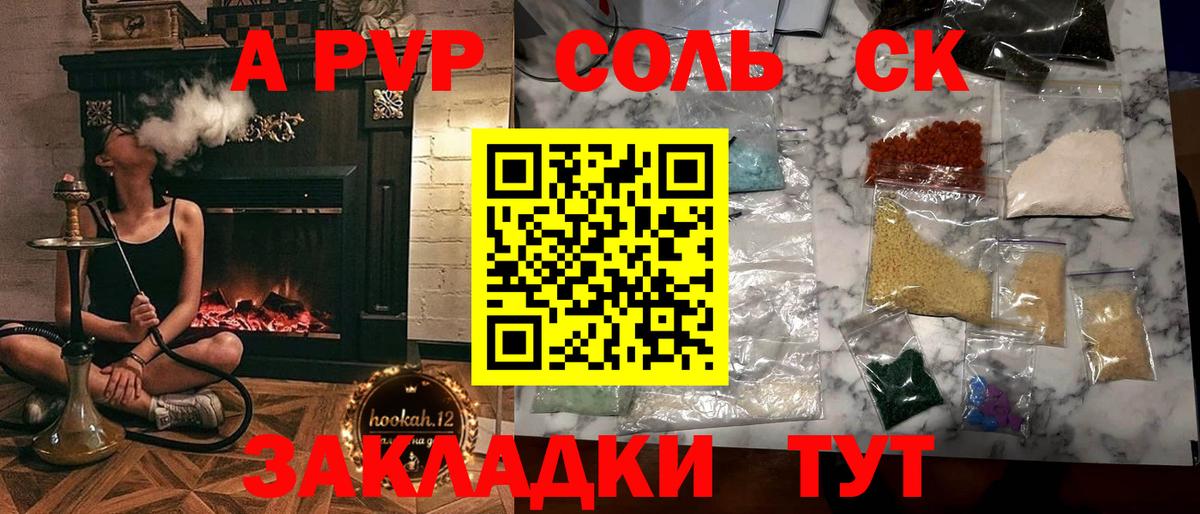 Альфа ПВП кристаллы  Вход с VPN  APVP мука  Альфа ПВП Crystall  купить наркотик  Великий Новгород 