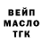 Кодеиновый сироп Lean Purple Drank Biligma Aushieva