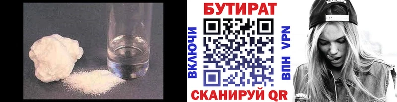 БУТИРАТ оксана  цены   Великий Новгород 