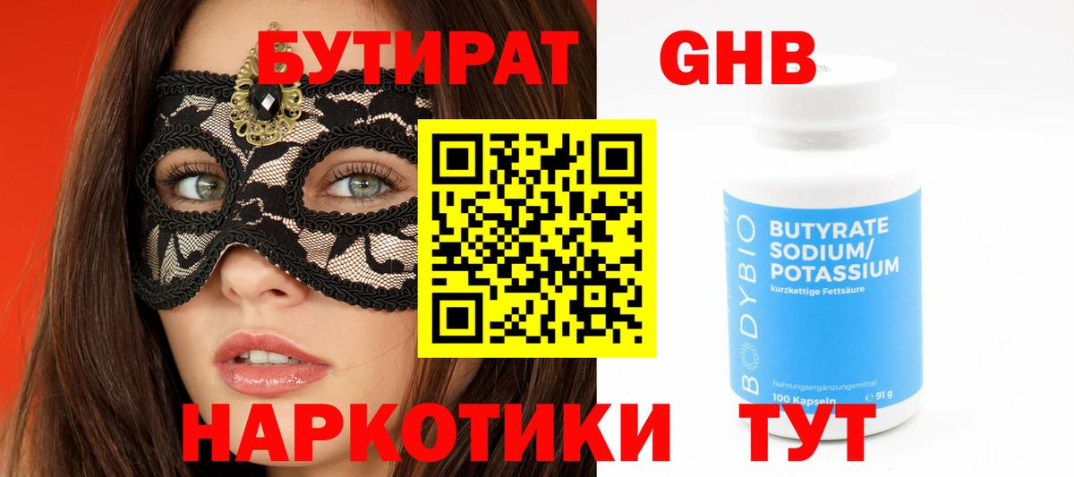 Великий Новгород  Бутират оксана  Вход с VPN 