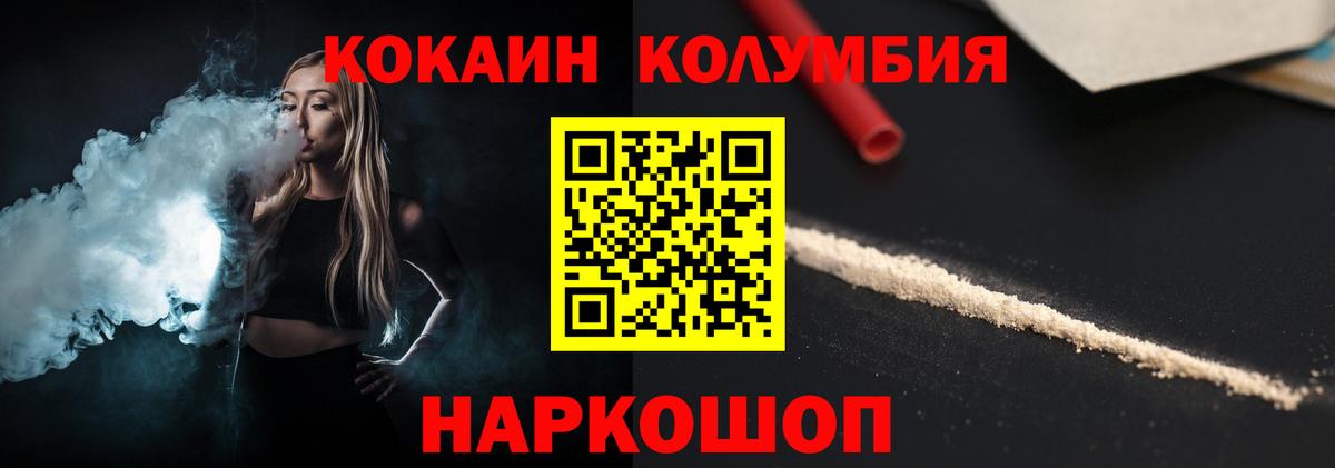 Кокаин Колумбийский  Вход с VPN  КОКАИН  Великий Новгород 