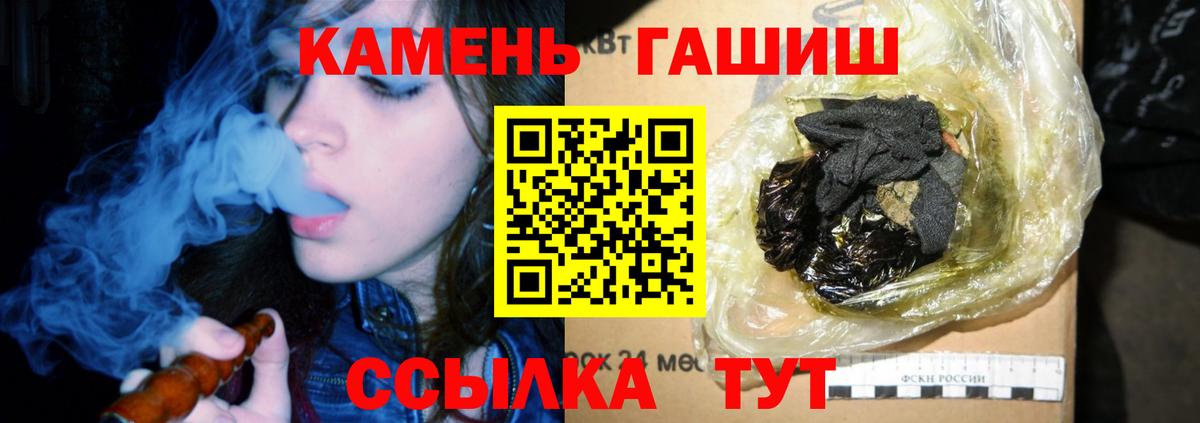 ГАШ гашик Великий Новгород