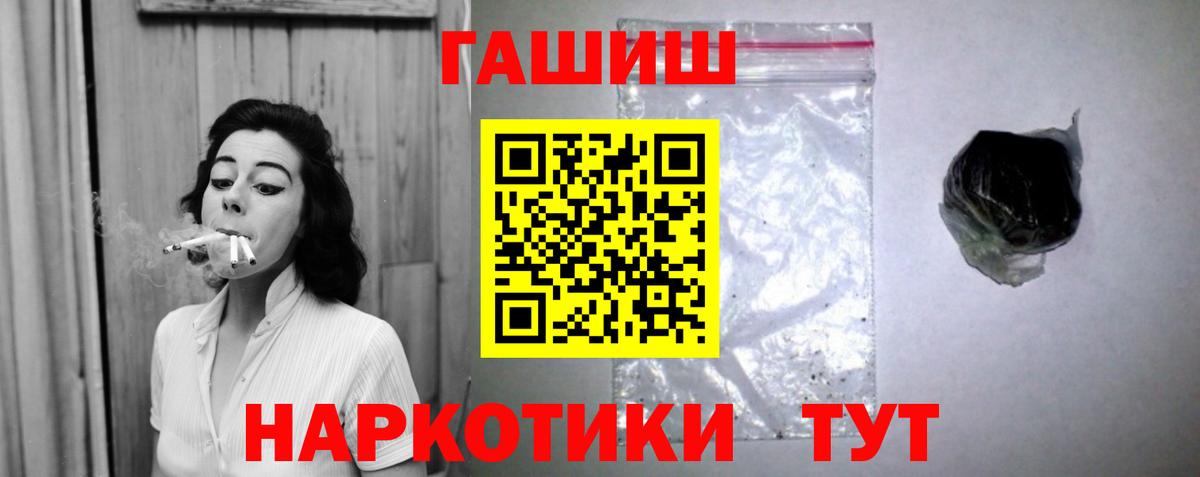 ГАШ VHQ  Вход с VPN  ГАШИШ индика сатива  как найти   Великий Новгород 