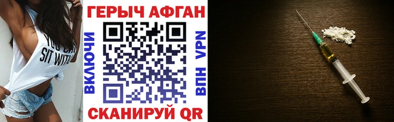 Героин афганец  Великий Новгород 