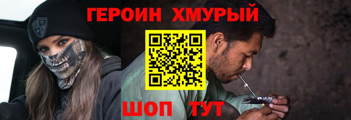 Великий Новгород  ГЕРОИН  Вход с VPN  ГЕРОИН афганец 