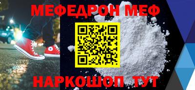 меф VHQ Балахна