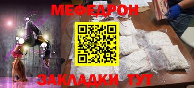меф VHQ Балахна