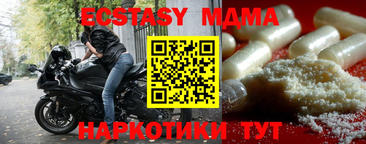 МДМА молли Великий Новгород
