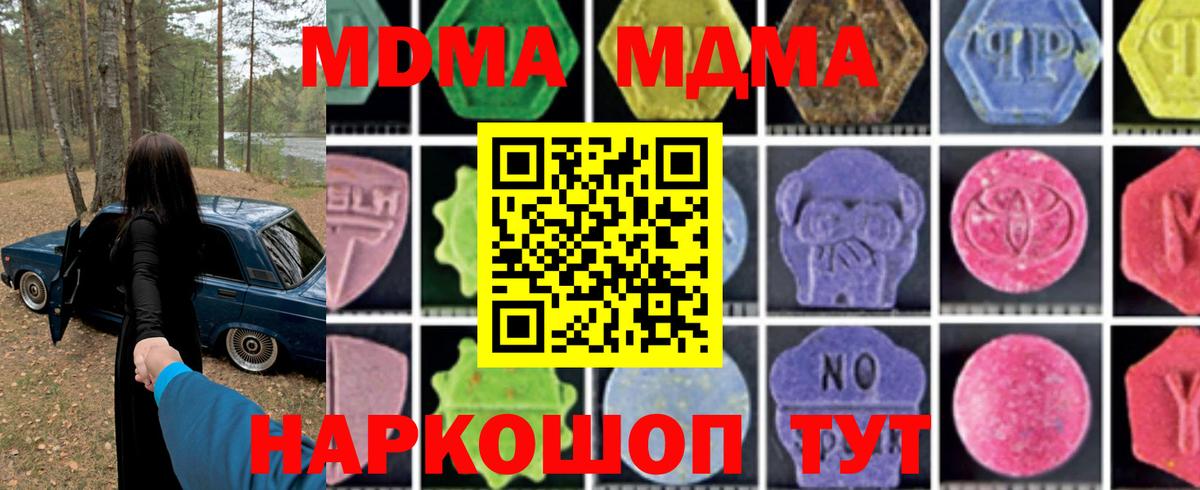 MDMA VHQ  MDMA VHQ  Великий Новгород  МДМА  Вход с VPN 