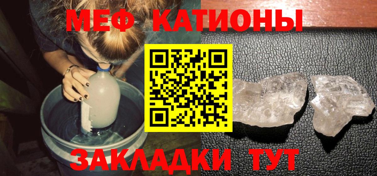 Меф 4 MMC  Вход с VPN  МЯУ-МЯУ  наркота  МЕФ  Меф мука  Великий Новгород 