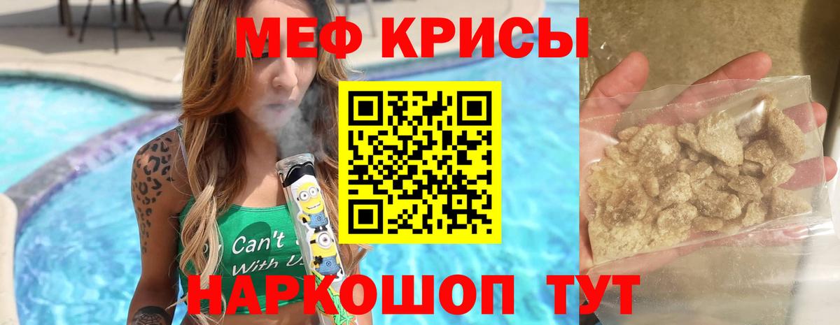 Мефедрон Великий Новгород