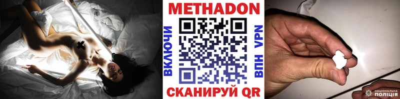 МЕТАДОН methadone  Великий Новгород 