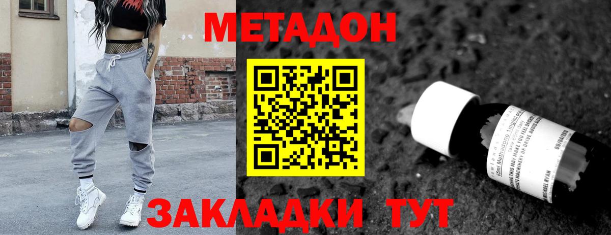 МЕТАДОН VHQ  Вход с VPN  МЕТАДОН мёд  Великий Новгород 