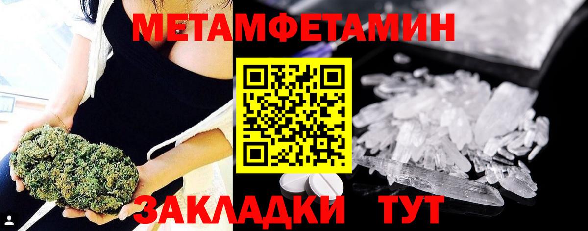 Метамфетамин  Первитин мет  Вход с VPN  Великий Новгород 
