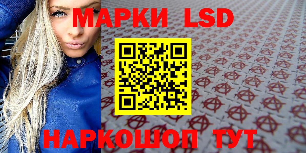 Наркотические марки 1500мкг Великий Новгород